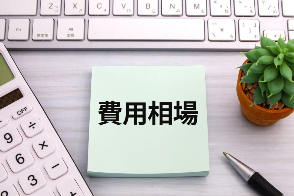 主要な技能講習の費用相場をチェック