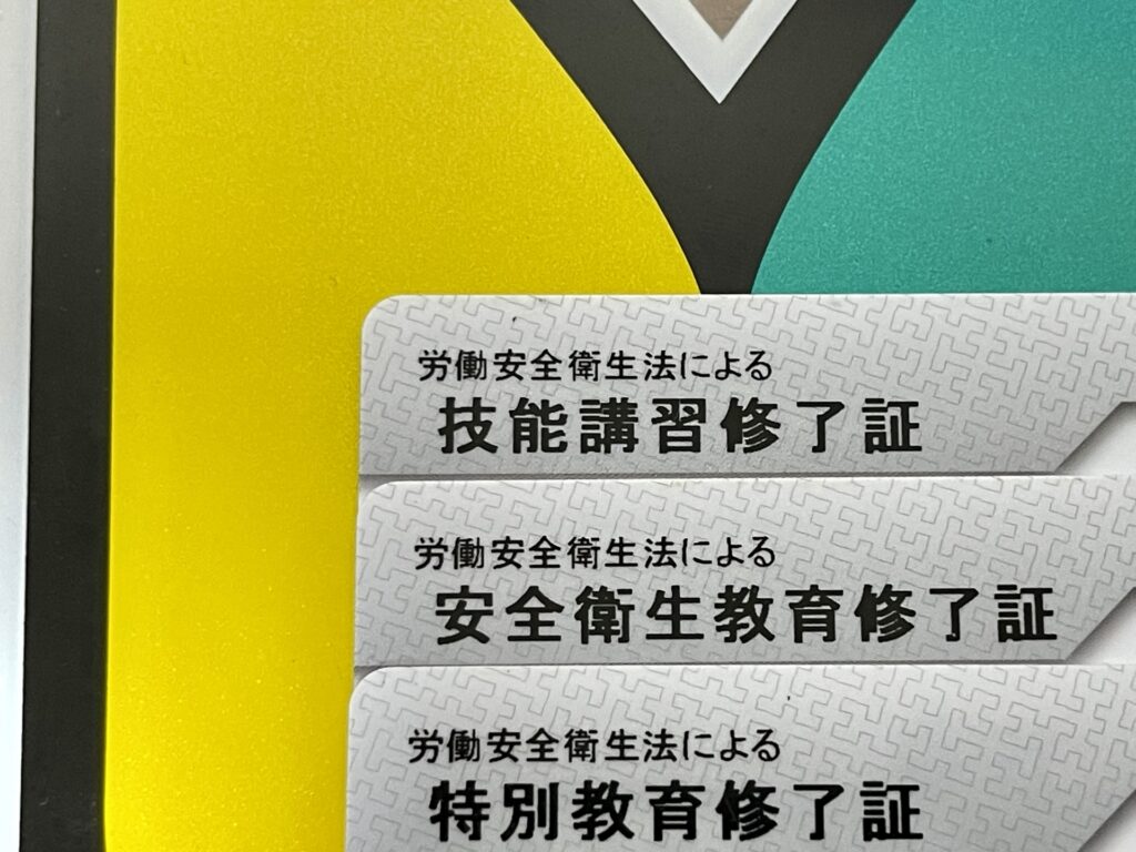 技能講習とは？制度の概要と法的位置づけ