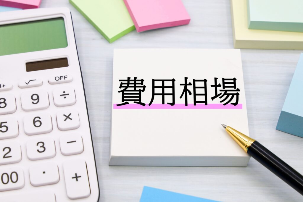 高所作業車技能講習の費用相場を把握しよう