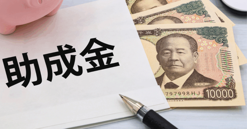 技能講習で使える助成金を徹底解説｜人材開発支援助成金・キャリアアップ助成金の活用法のアイキャッチ画像です。