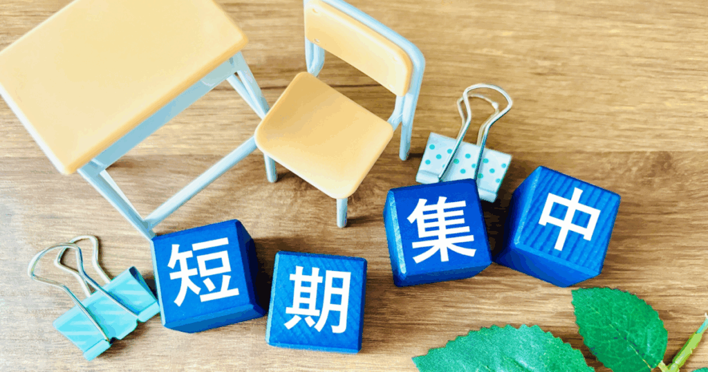 技能講習をすぐ取得する方法｜短期間で資格を取れる講習と効率的な受講のコツのアイキャッチ画像です。