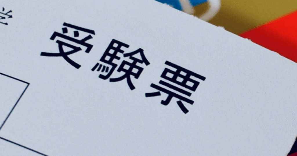 玉掛け技能講習の試験内容と難易度を徹底解説｜未経験者でも理解できる学科・実技のポイントのアイキャッチ画像です。