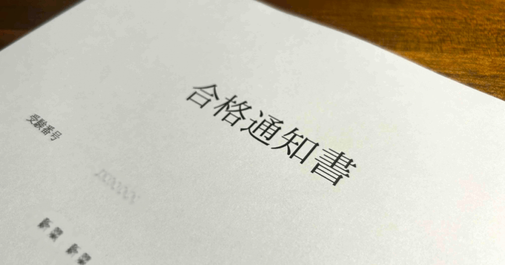 移動式クレーン実技試験対策ガイド｜合格のためのポイントと練習方法のアイキャッチ画像です。