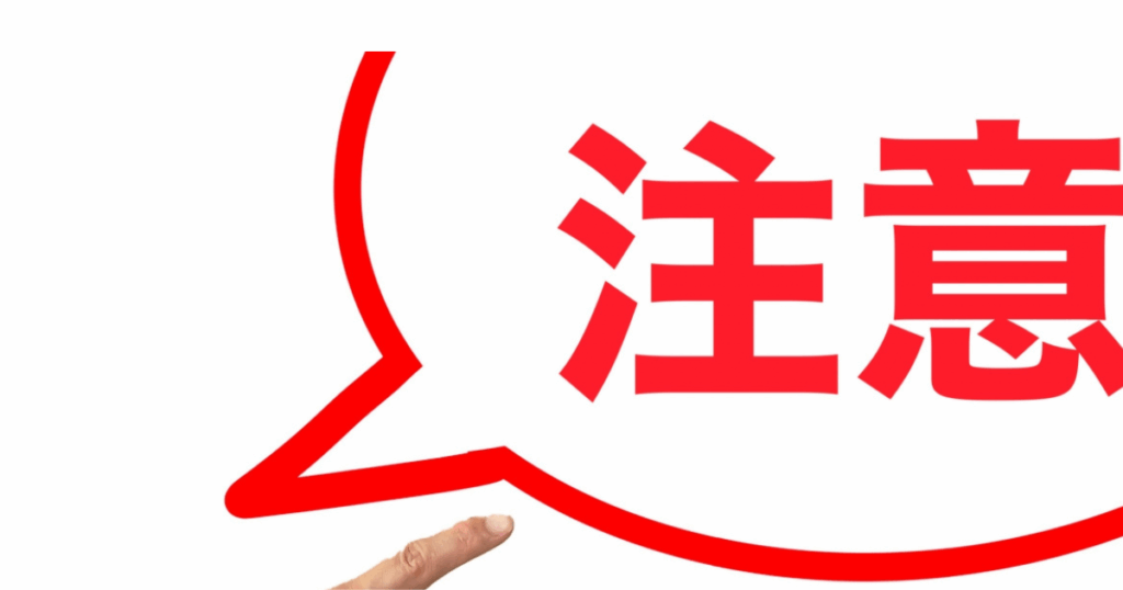 技能講習受講の注意点まとめ｜申込から修了試験までの落とし穴を防ぐ方法のアイキャッチ画像です。